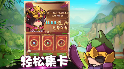 乱弹三国志 4.0.02 安卓版 2