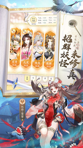 我的御剑日记 1.7.510 安卓版 3
