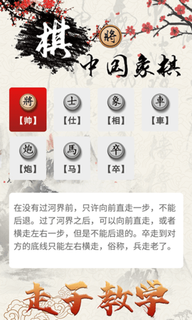 中国象棋对战 1.5.7 安卓版 3