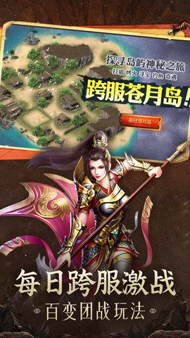 王者传奇 1.0.10.431 官方版 2