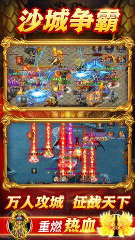 众矢之地 2.1.11 安卓版 2