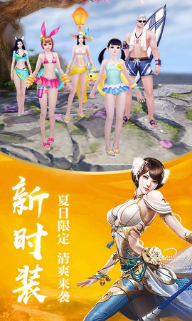 龙武 1.50.1 安卓版 4