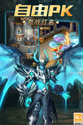 魔域传说 1.0.1 安卓版 1
