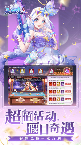 天姬变 0.46.00 安卓版 3