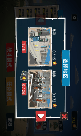 城市战士大战街霸 1.1 安卓版 4