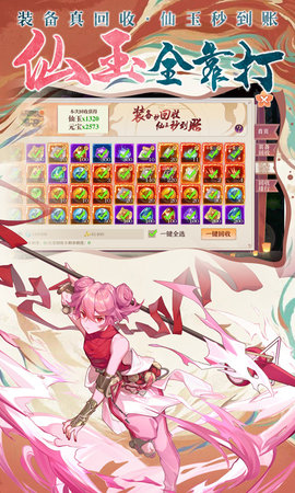 剑御天下 1.0.1 安卓版 2