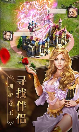 女王的纷争 2.9.41 官方版 3