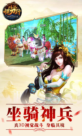北凉悍刀行-送Q币 1.98.2.003 安卓版 1