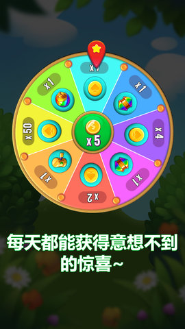 开心消消消 1.145 安卓版 3