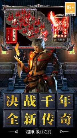 决战千年 999996.0.01 安卓版 1