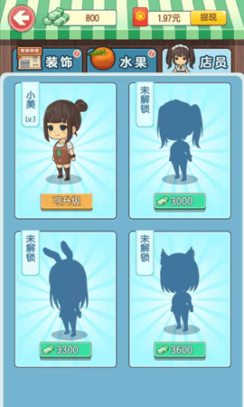 我的水果店 1.1.8.5 安卓版 2