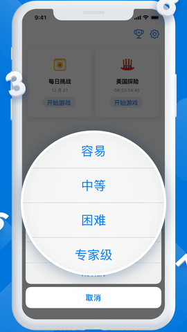 每日数独 1.0.9 安卓版 3