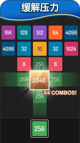 2048方块进化 1.0.8 安卓版 1