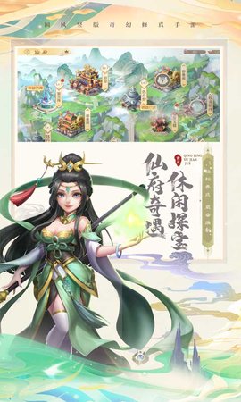 青灵御剑诀 5.0.0 安卓版 2
