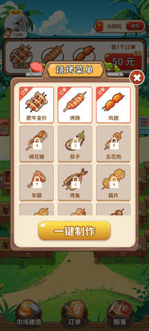 夏日烧烤店 1.0.0 安卓版 3
