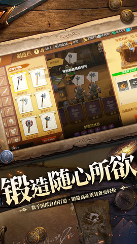 天黑装备铺 1.3.1 安卓版 2