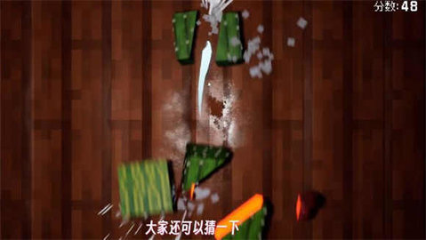 我的世界切水果 1.0 安卓版 3