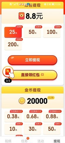幸福多宝赚钱软件 1.4.5 安卓版 2