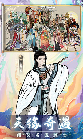 画唐 1.0 安卓版 2