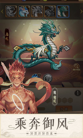 少年宝莲灯 1.0.1 安卓版 4
