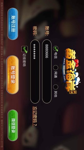 黄金海岸麻将 1.0.157 安卓版 3