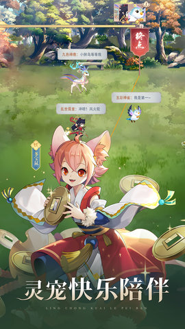 春秋封神 1.0 安卓版 2