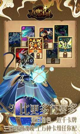 灵魂宝戒 0.9.885 安卓版 1