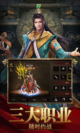斩魔无双 3.51.37 安卓版 1