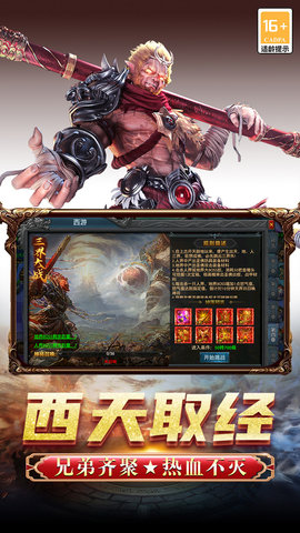 怒斩屠龙 999995.0.01 安卓版 3