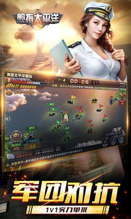 舰指太平洋 1.0.44 安卓版 1