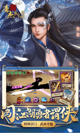 豪杰成长计划 1.0.30 安卓版 3
