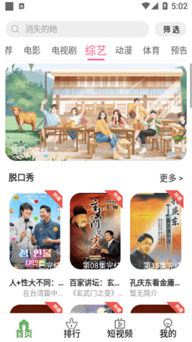 逗别看影视tv版去广告App 6.0.230313 去广告版 1
