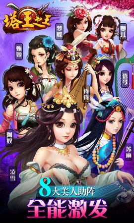 塔王之王 1.38.2 安卓版 2