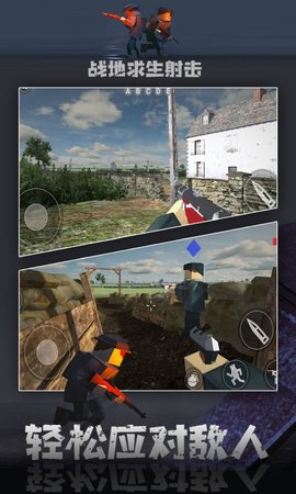 战地求生射击 0.3.0a 安卓版 2