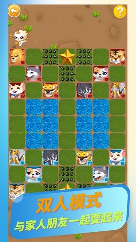 欢乐斗兽棋 753 安卓版 2