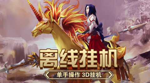 远征之门 1.5.0 安卓版 0