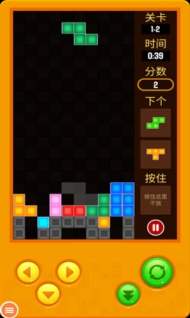 经典俄罗斯方块 1.18 安卓版 1