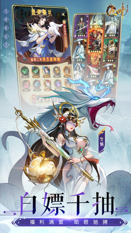 九州群将录 1.0.6 安卓版 4