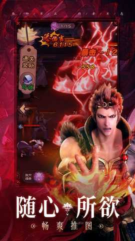 龙神八部之西行纪：登录送五星白狼 1.1.7 安卓版 2