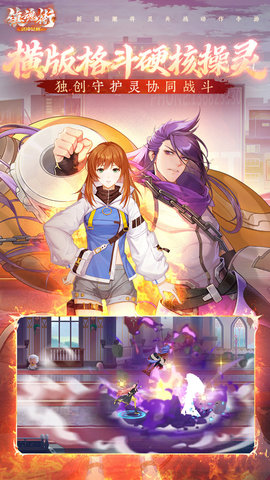 镇魂街：武神觉醒 1.0.20 安卓版 1