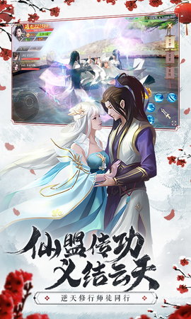 仙梦奇缘 5.2.7 最新版 2