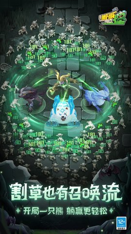 这个地下城有点怪 2.4.1.1 安卓版 2