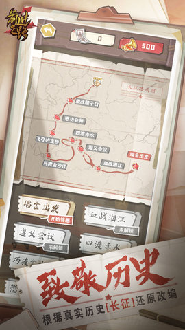 前进之路 1.1.1 安卓版 1
