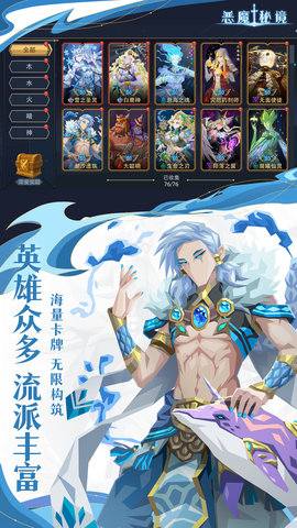 恶魔秘境 3.1.3 安卓版 4