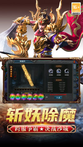怒斩屠龙 999995.0.01 安卓版 4