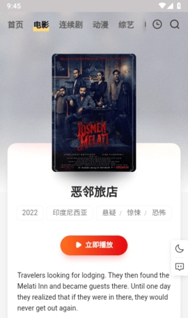 爱剧人App 1.1.4 安卓版 2
