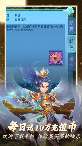 仙语奇缘 1.0.0.10 安卓版 3
