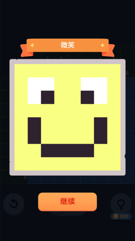 数涂不是数独 1.0.16 安卓版 3