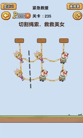 烧脑派对 1.0.2 安卓版 2