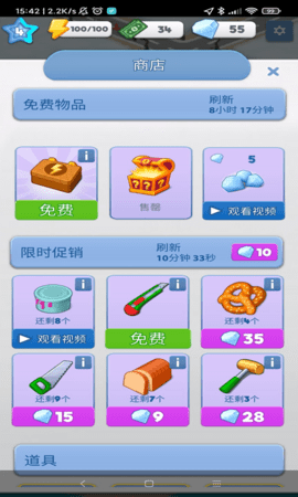 疯狂方块消除 1.0.1 安卓版 4